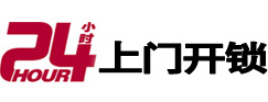 泸州市24小时上门开锁公司